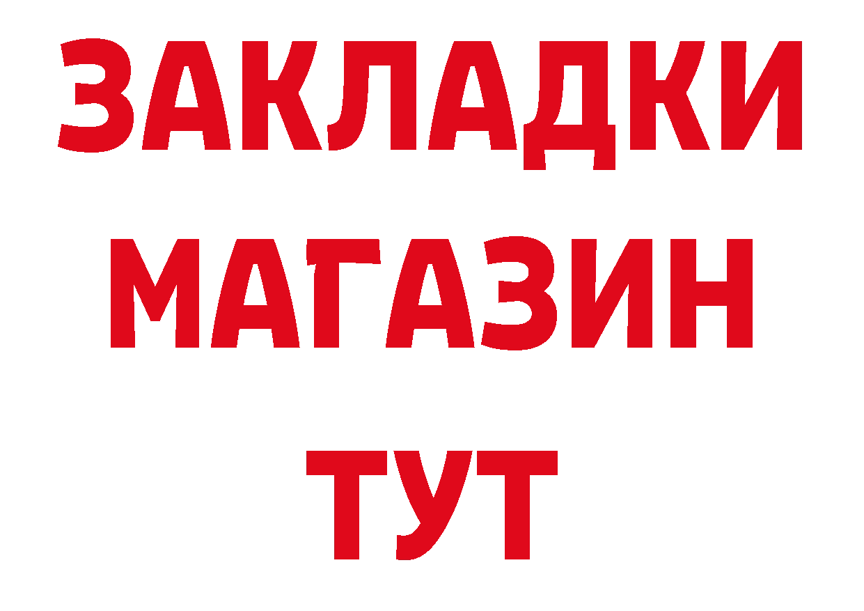 КОКАИН 97% зеркало площадка блэк спрут Владимир